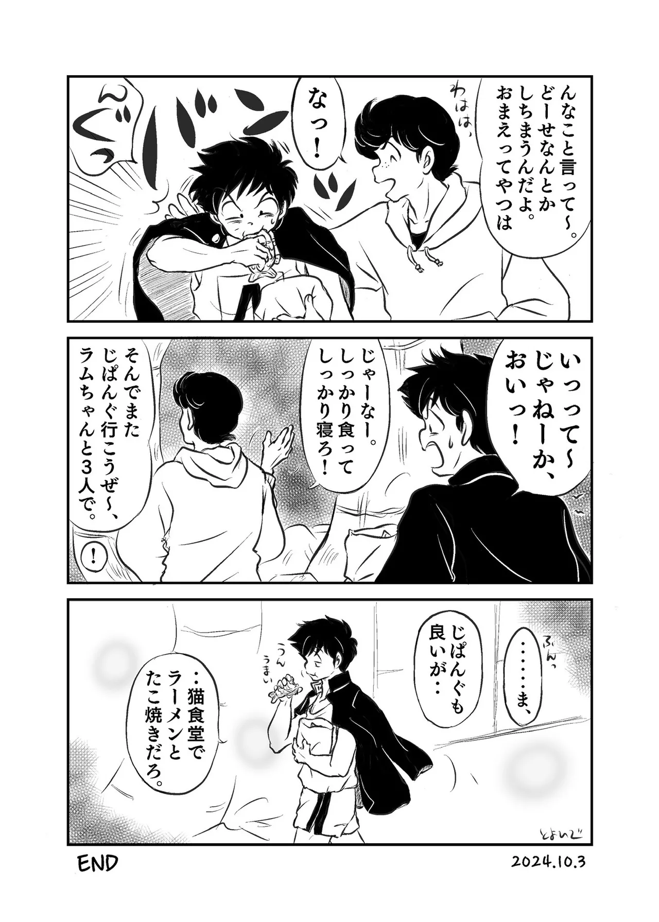 Manga Page 321