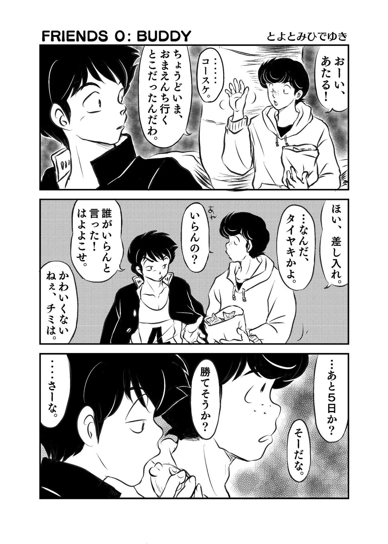 Manga Page 322