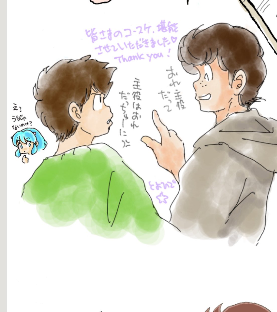 Manga Page 330