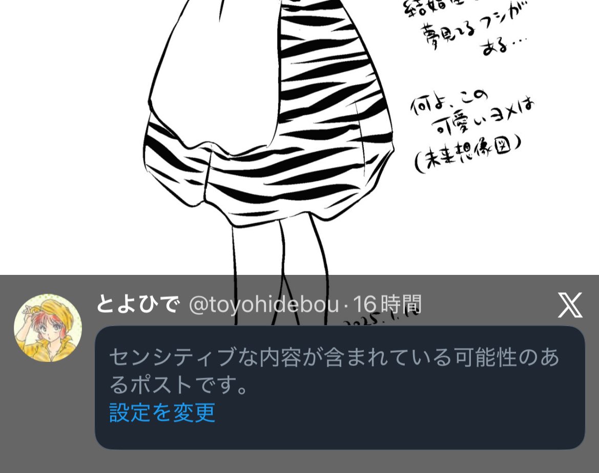 Manga Page 381