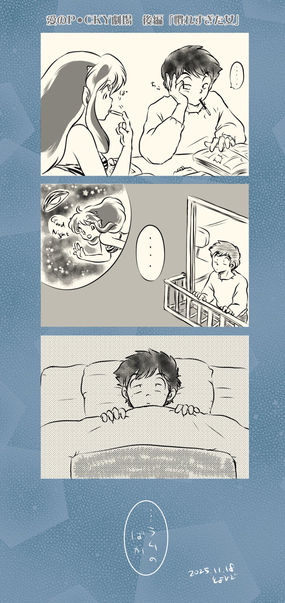 Manga Page 384