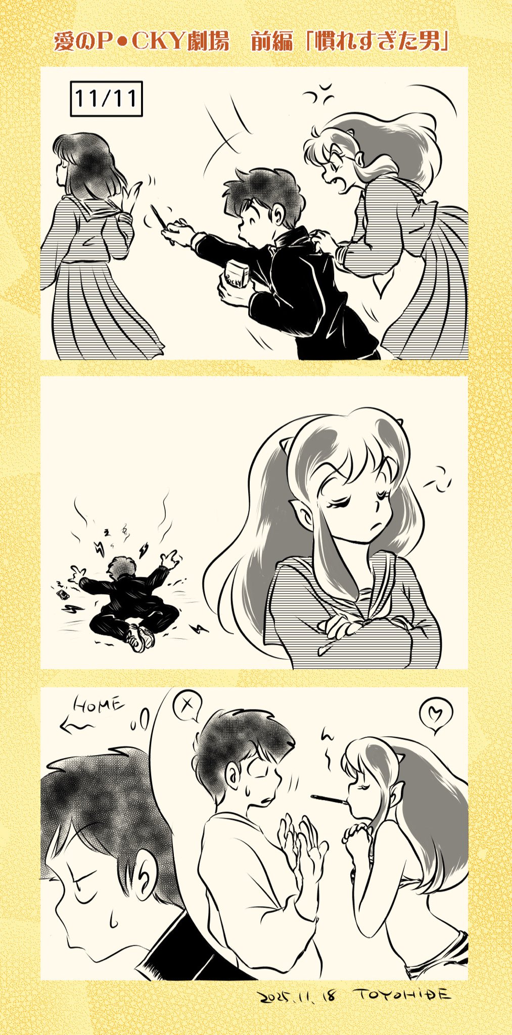 Manga Page 385
