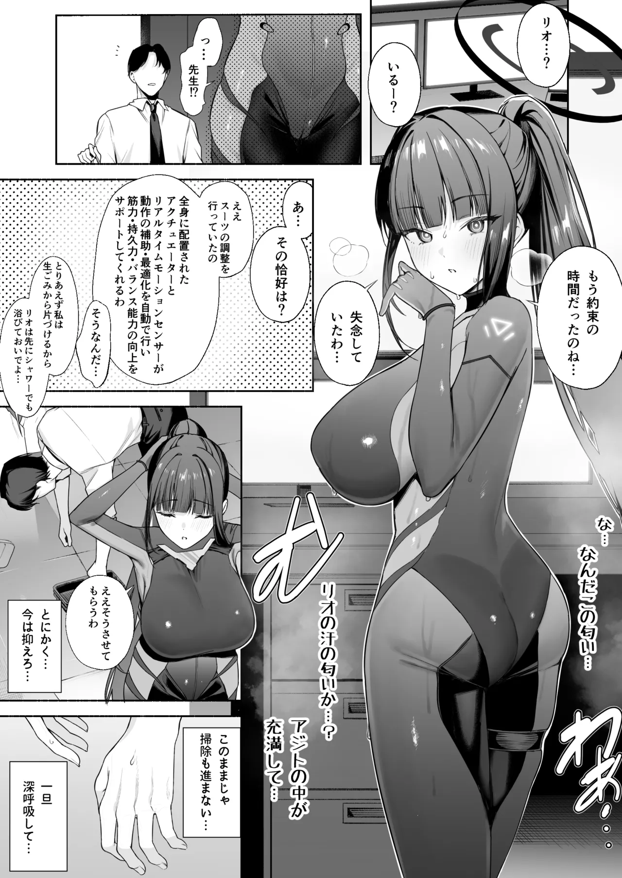 Manga Page 24