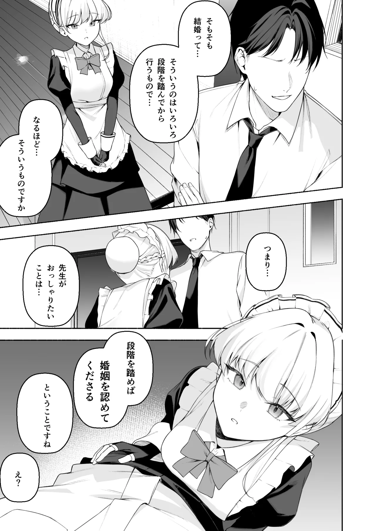 Manga Page 37