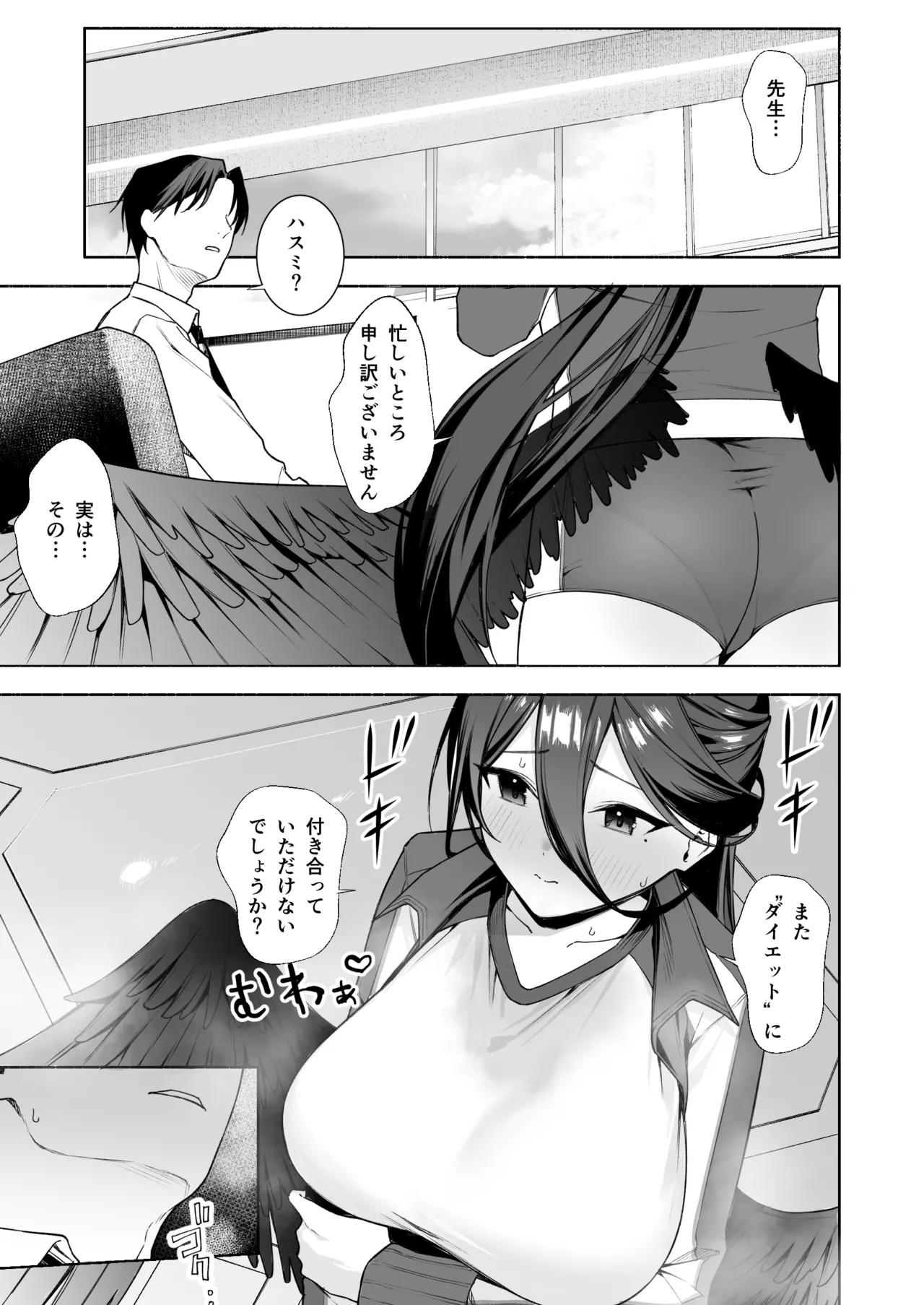 Manga Page 53