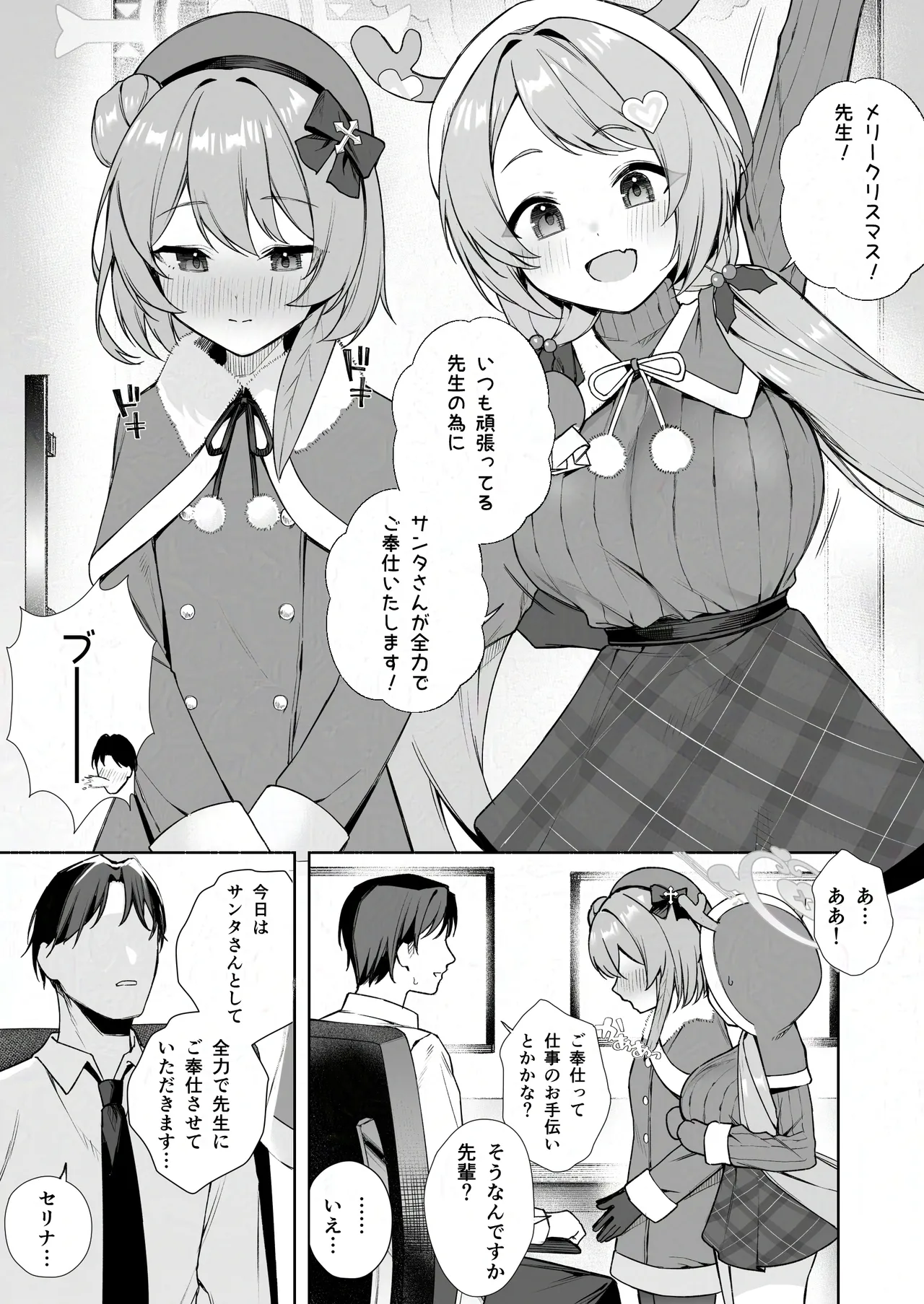 Manga Page 65