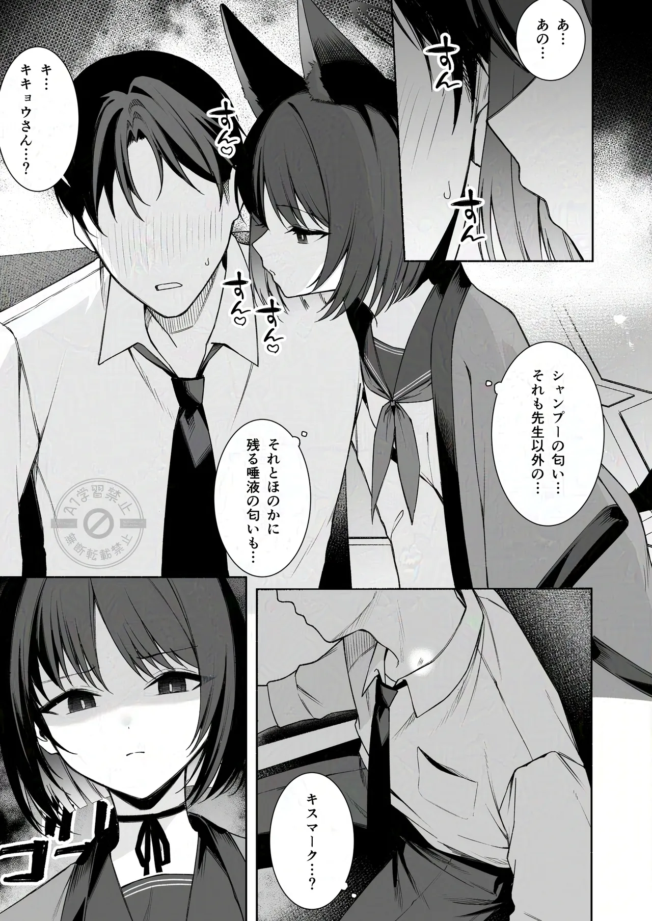 Manga Page 69
