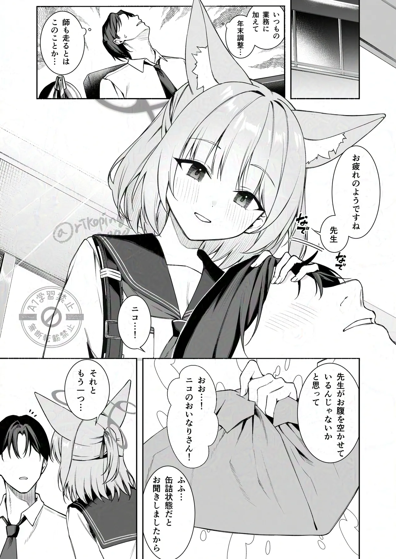 Manga Page 71