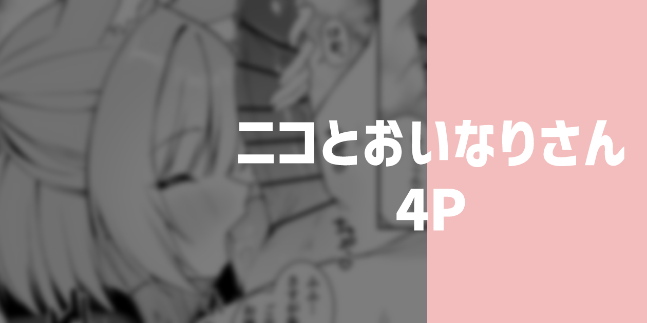 Manga Page 72