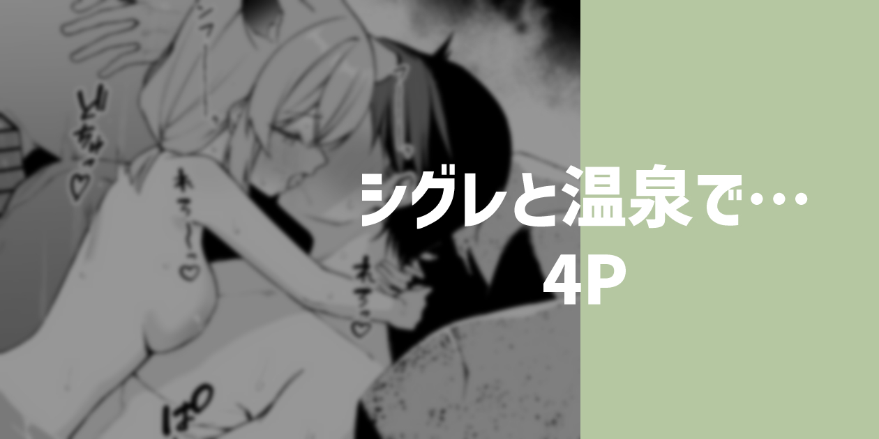 Manga Page 74