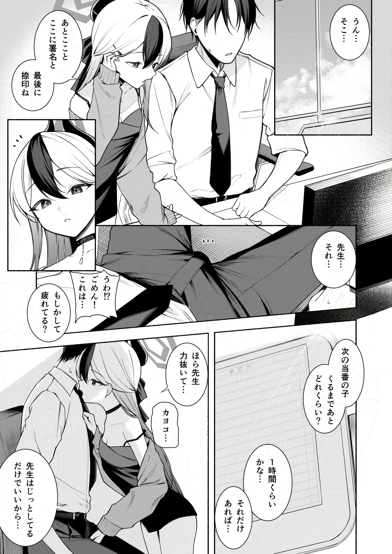 Manga Page 77