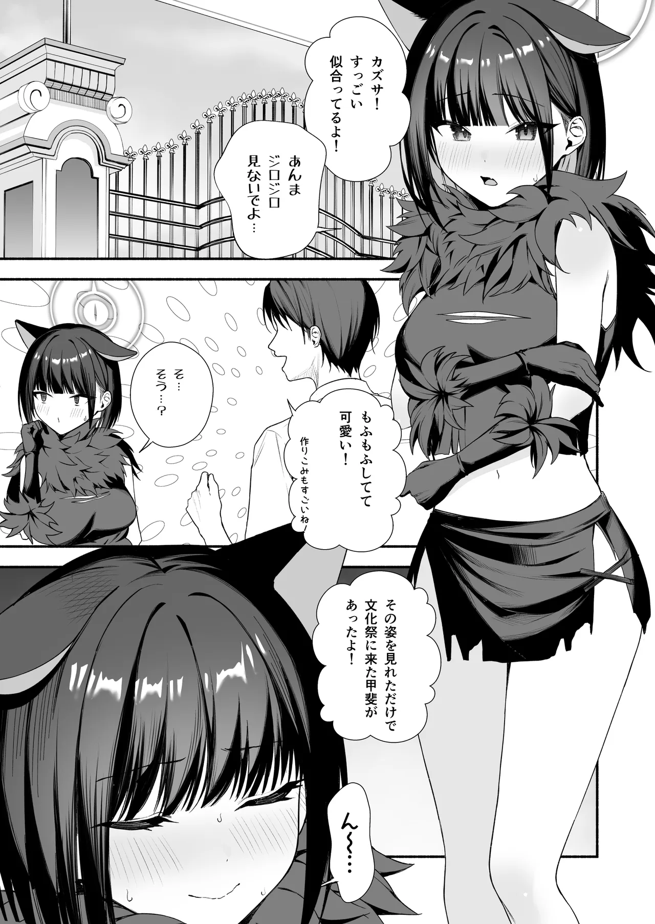 Manga Page 81