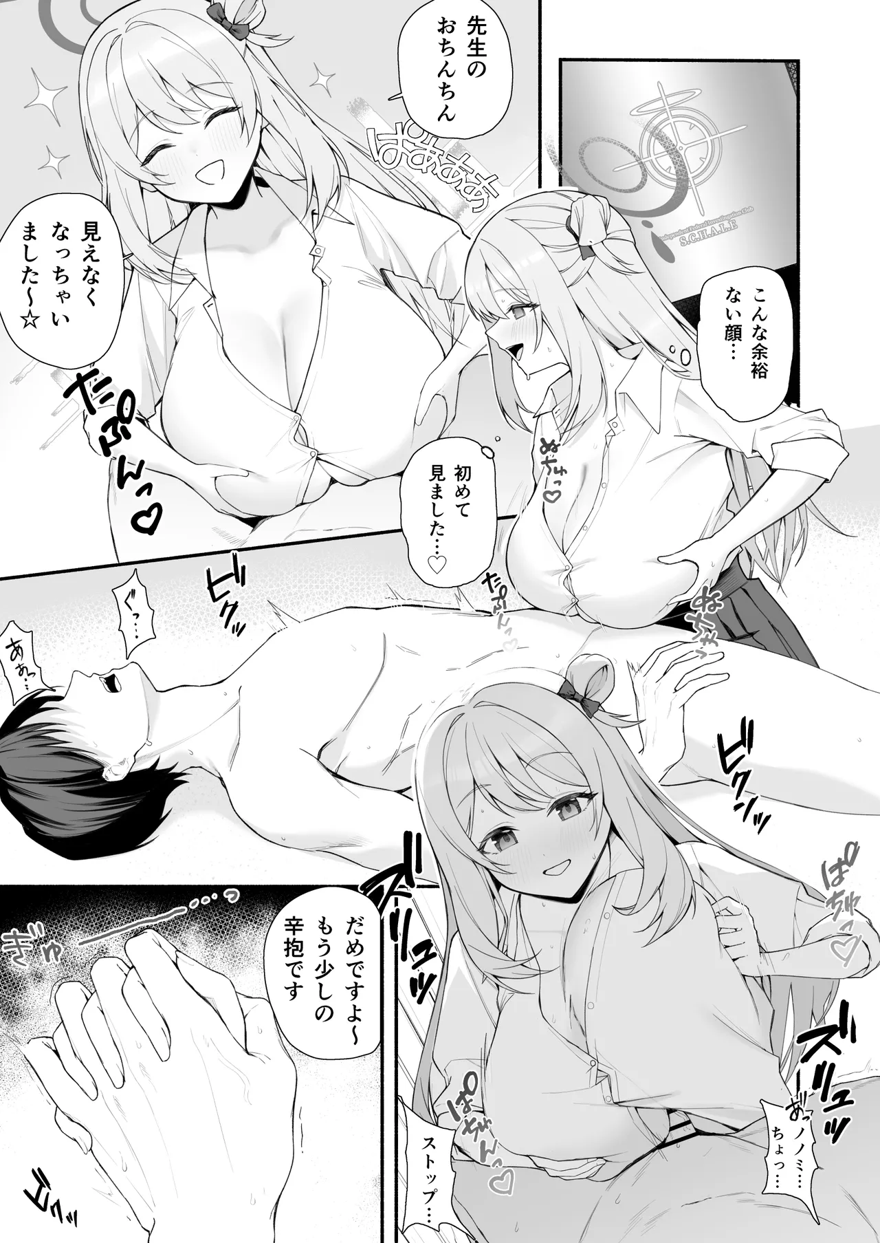 Manga Page 112