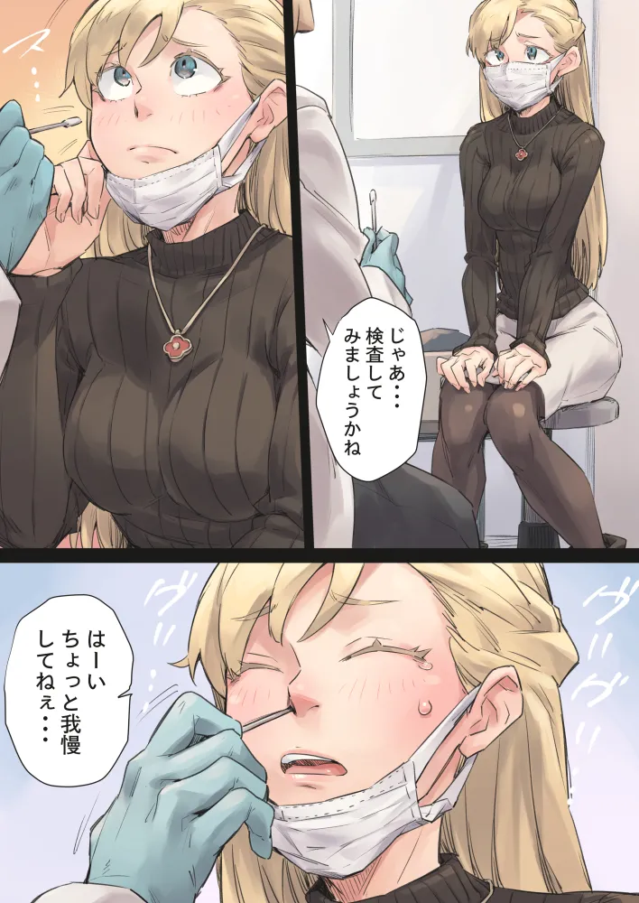 Manga Page 11
