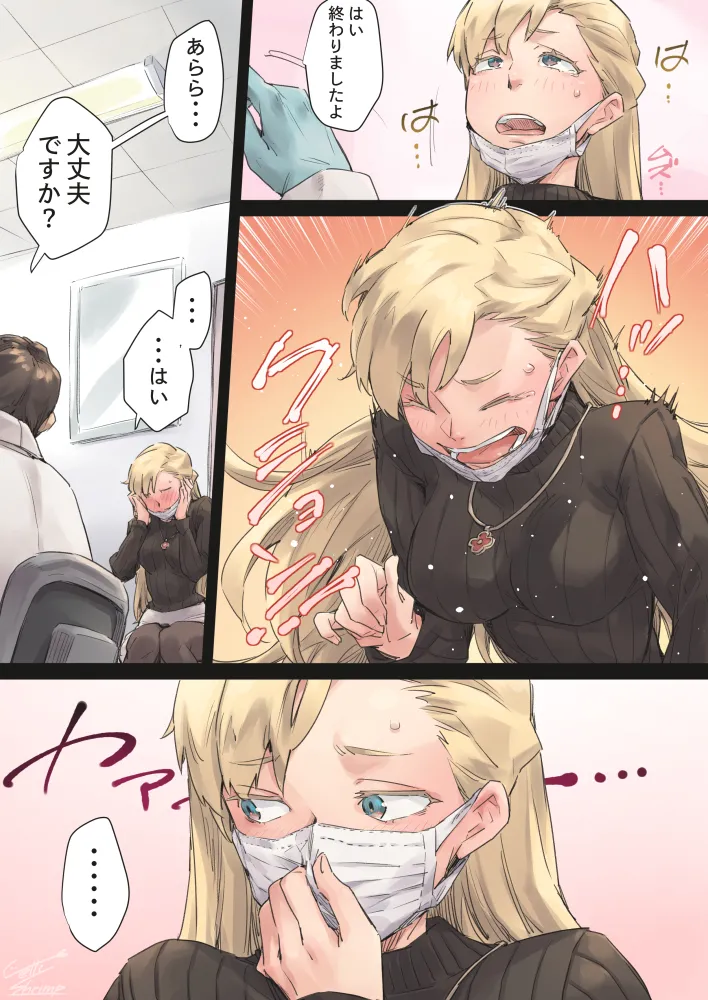 Manga Page 12