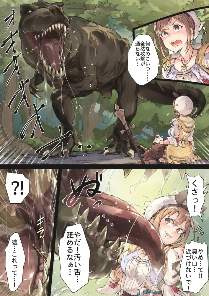 Manga Page 81