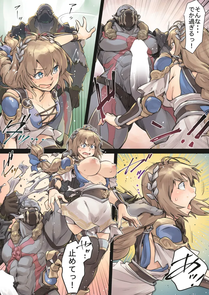 Manga Page 106