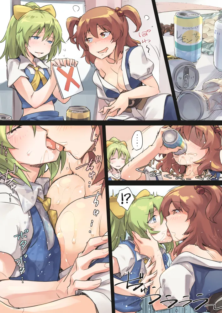 Manga Page 119