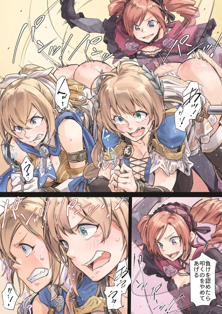 Manga Page 143