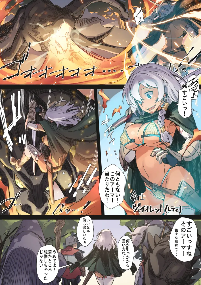 Manga Page 238