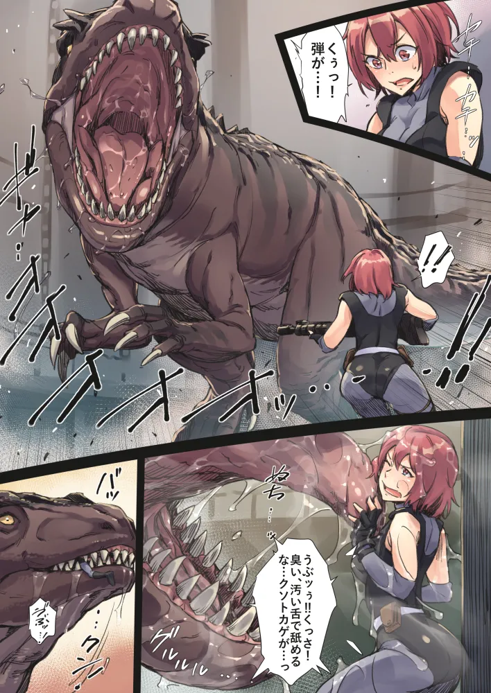 Manga Page 245