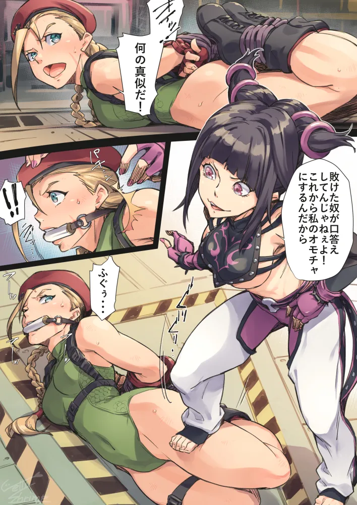 Manga Page 259