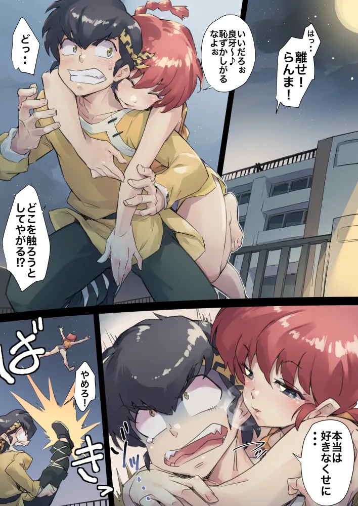 Manga Page 378