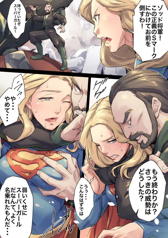 Manga Page 383