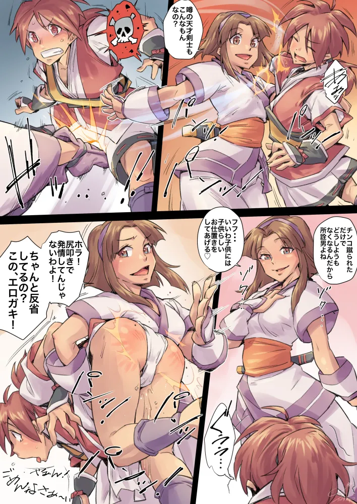 Manga Page 442