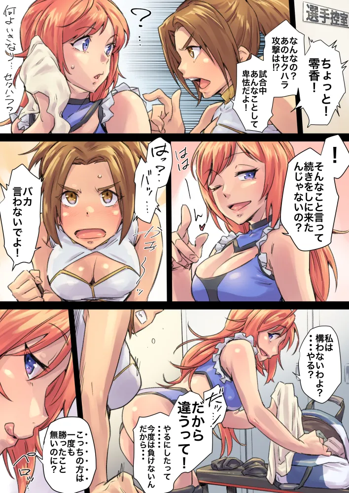 Manga Page 449