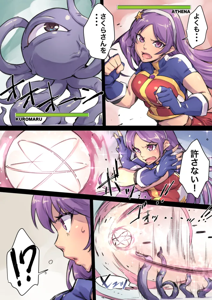 Manga Page 480