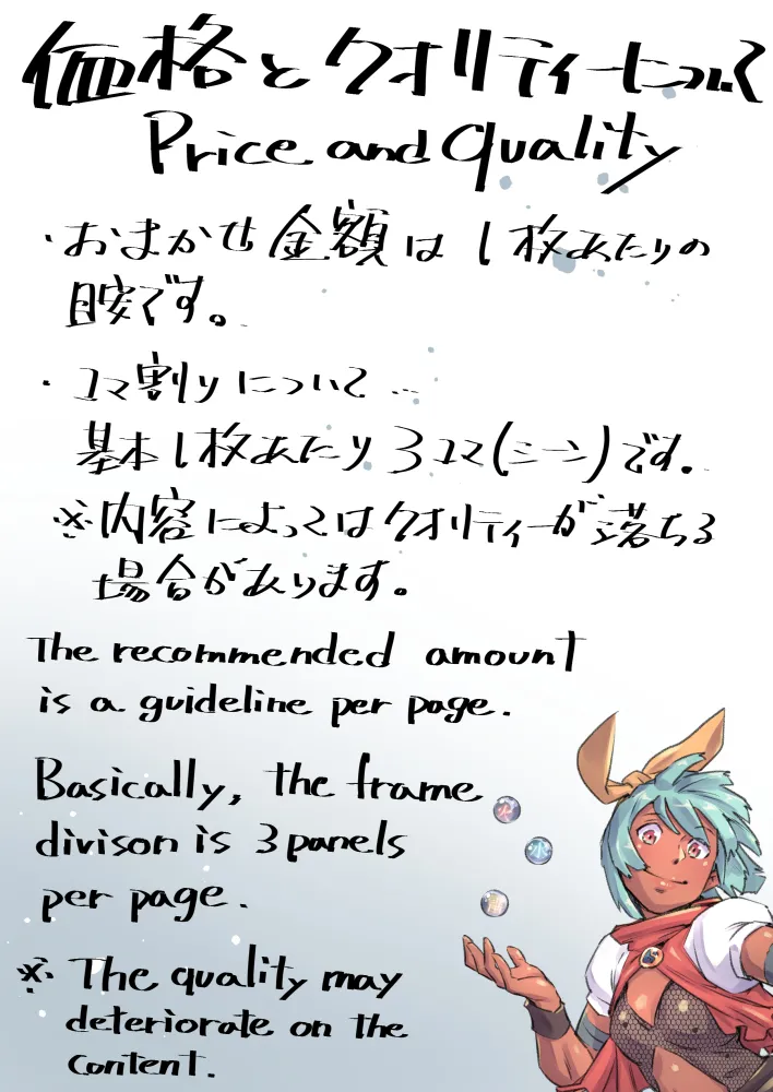 Manga Page 487