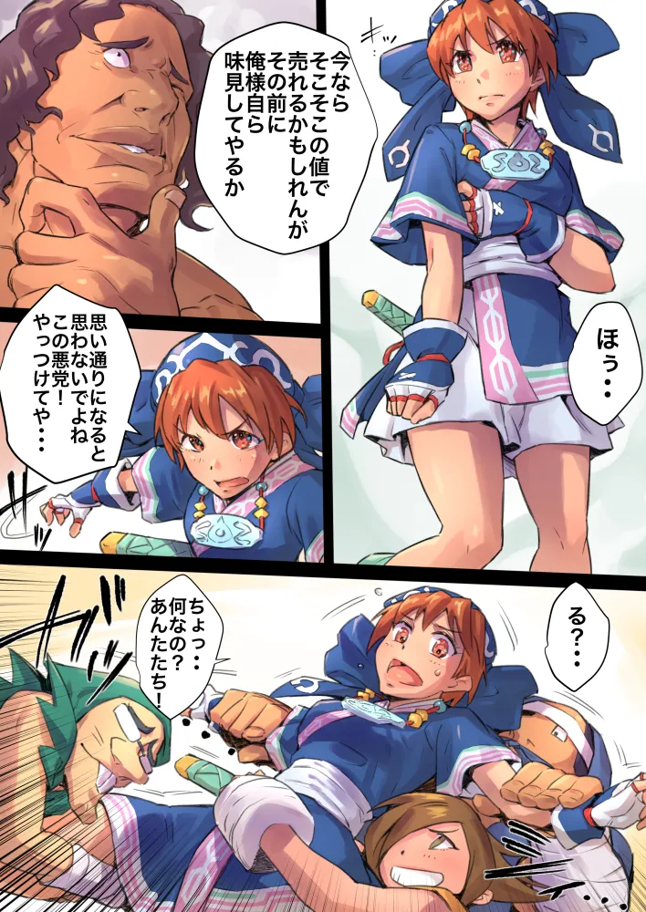 Manga Page 537