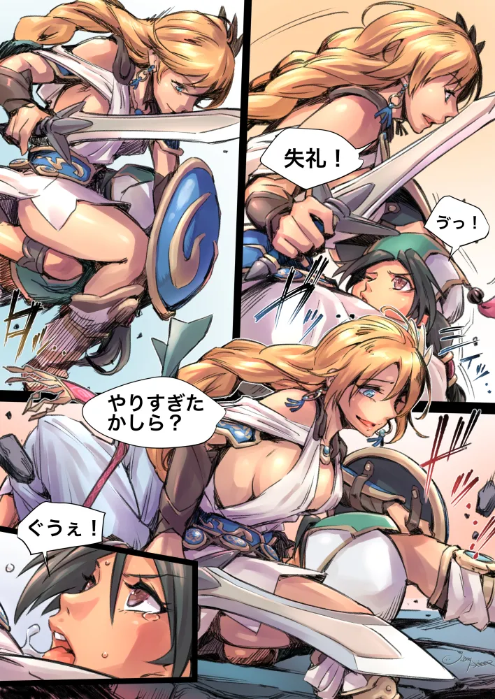 Manga Page 540