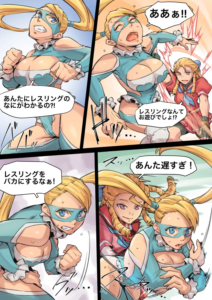 Manga Page 545