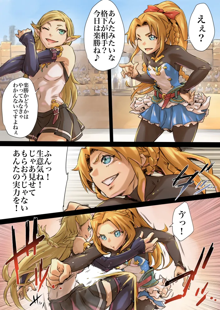 Manga Page 567