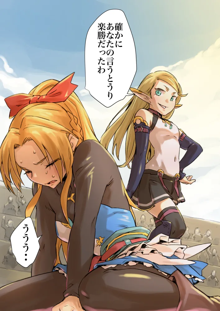 Manga Page 570