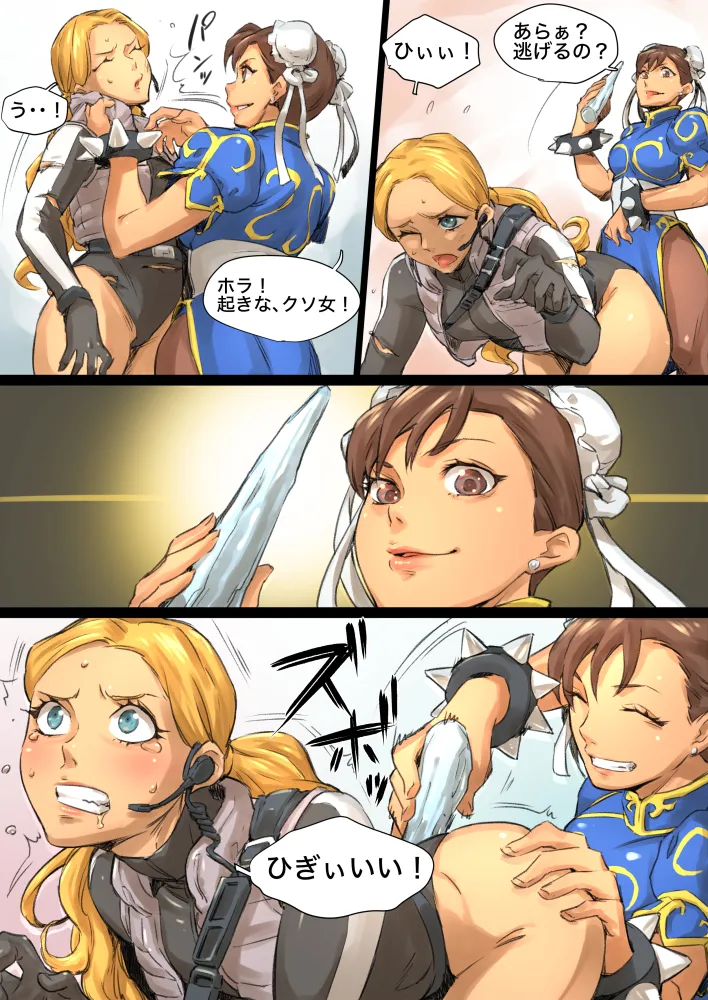 Manga Page 583