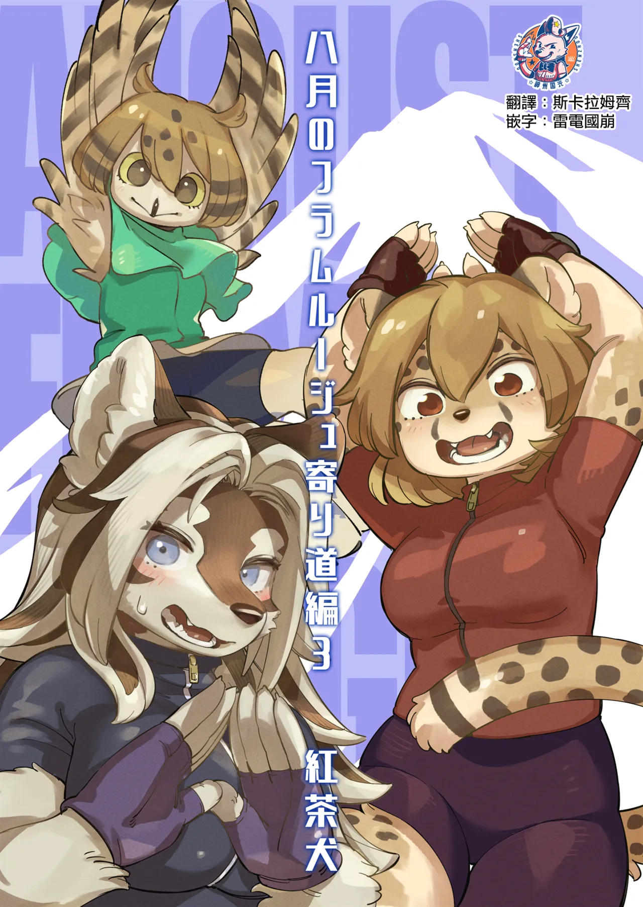 Manga Page 1