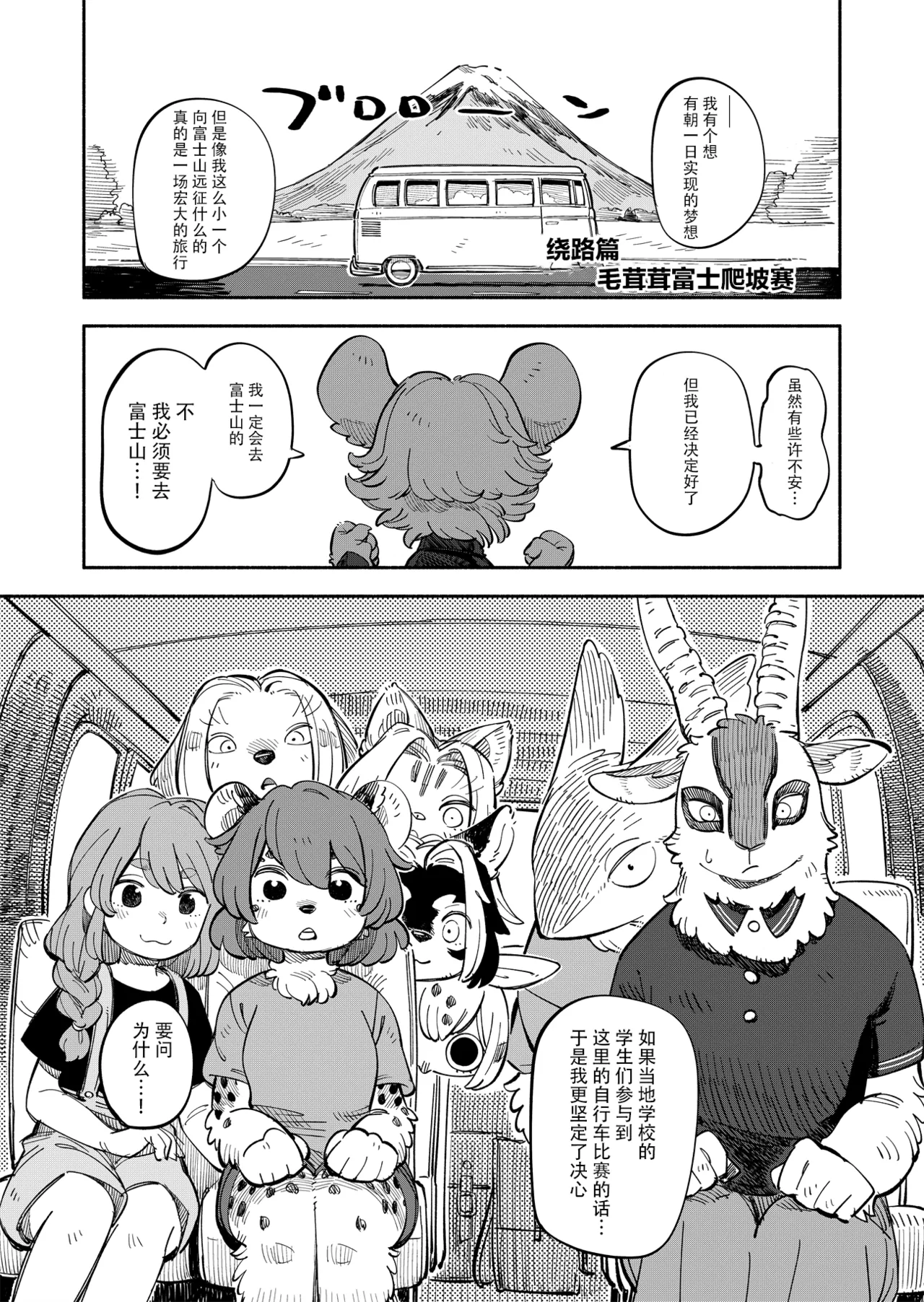 Manga Page 5