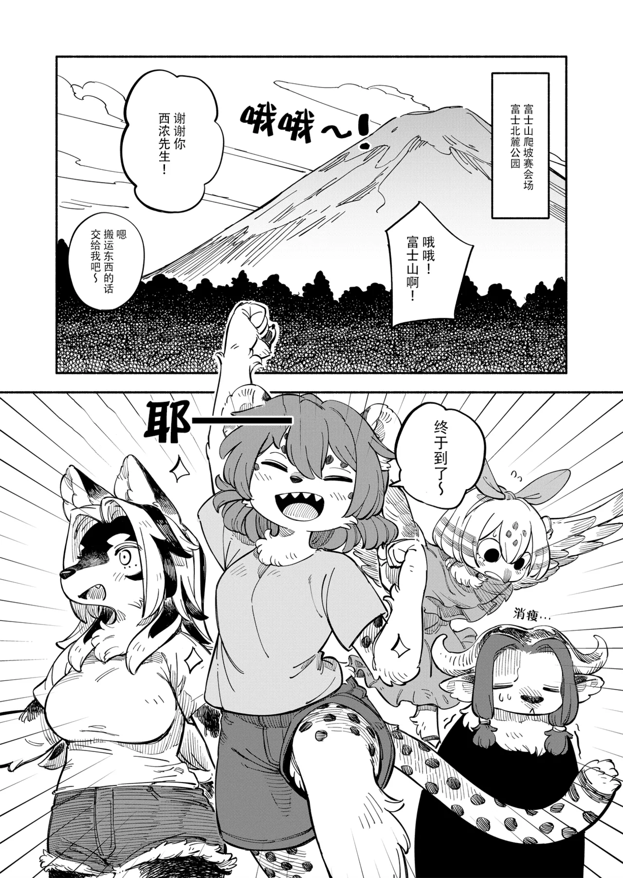 Manga Page 9