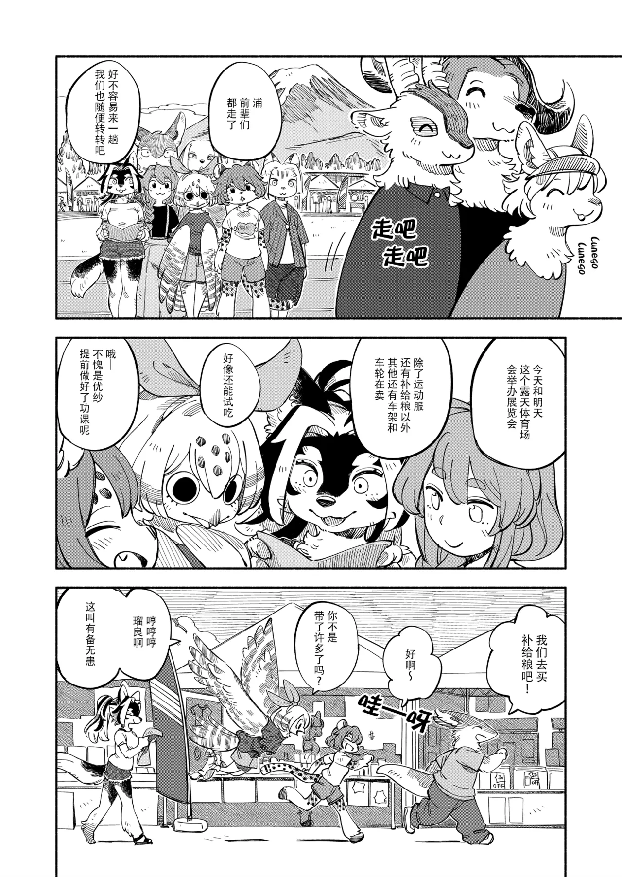 Manga Page 12