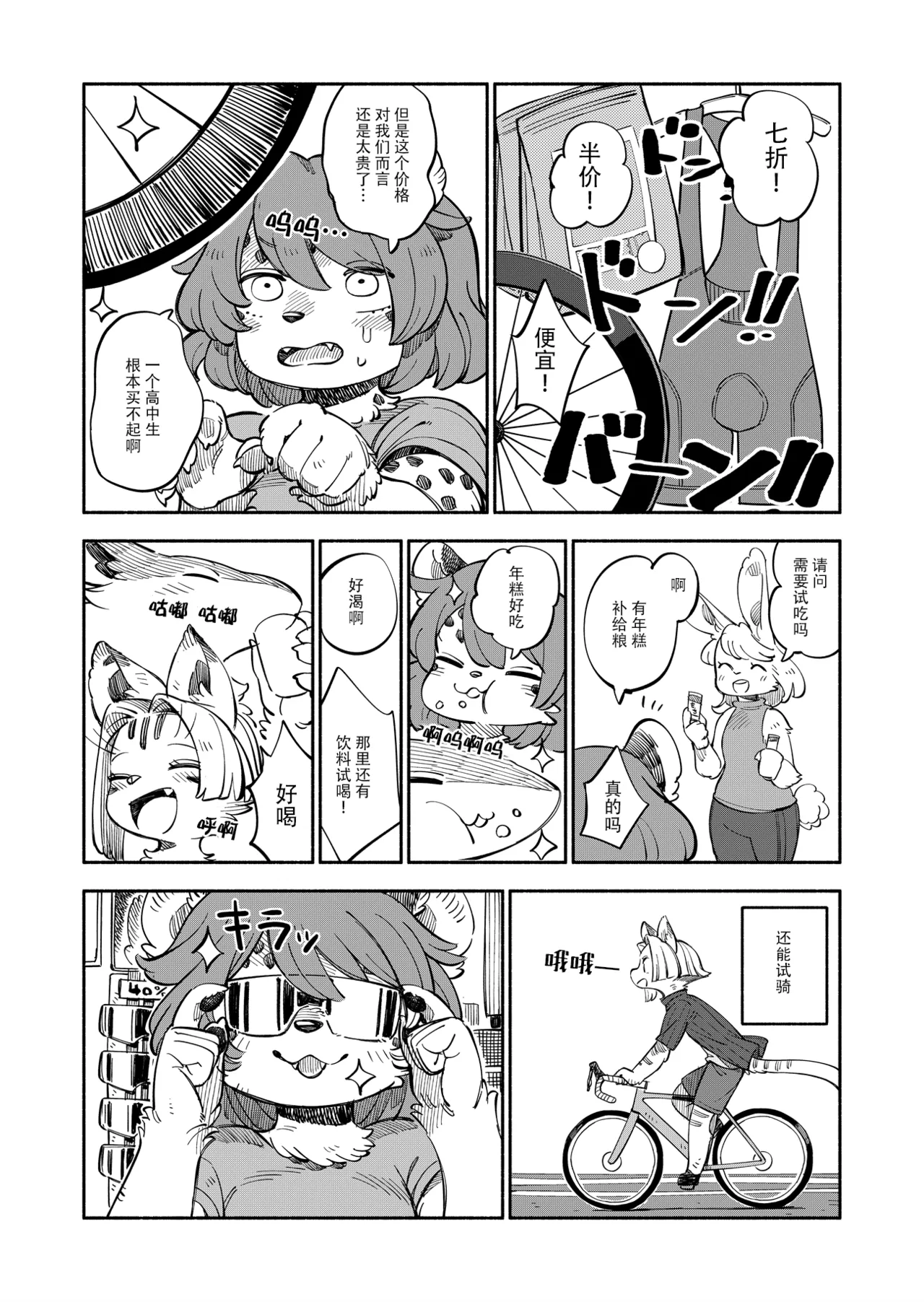 Manga Page 13