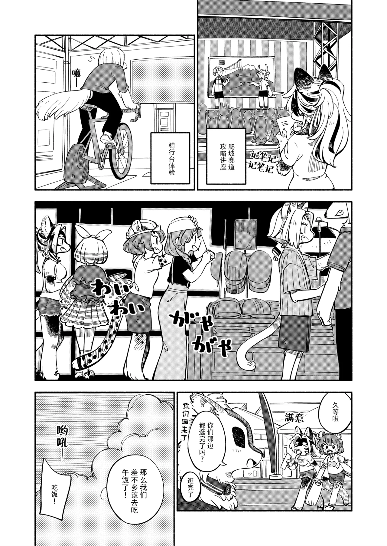 Manga Page 14