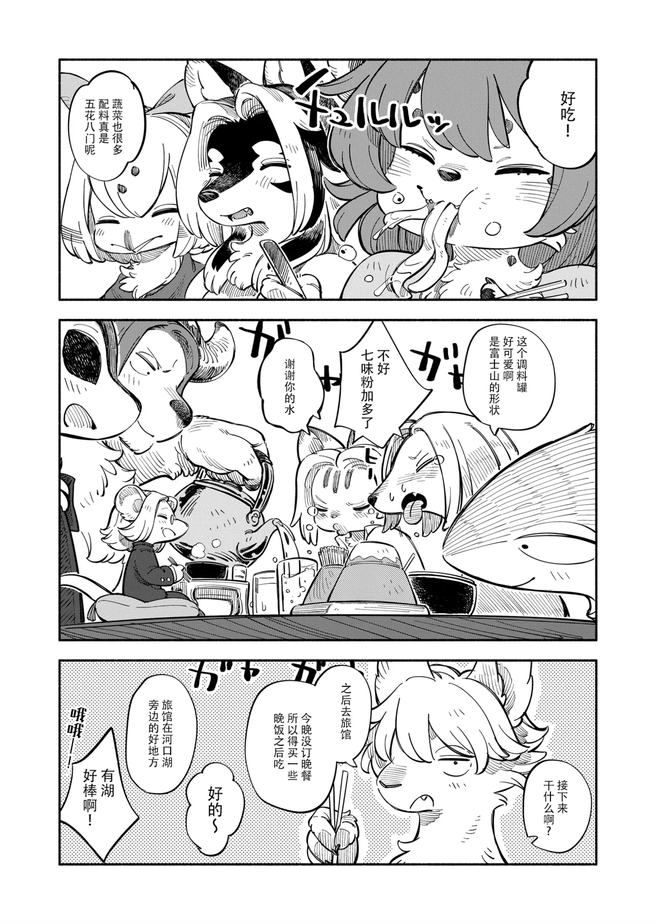 Manga Page 16