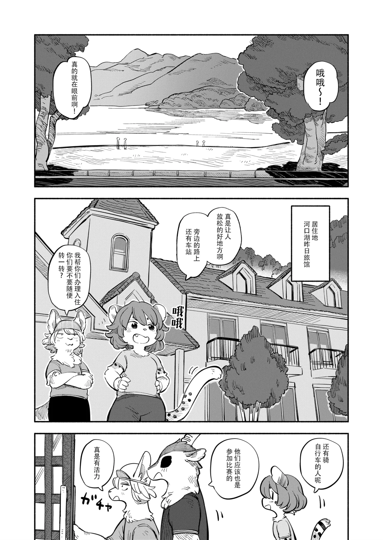 Manga Page 17