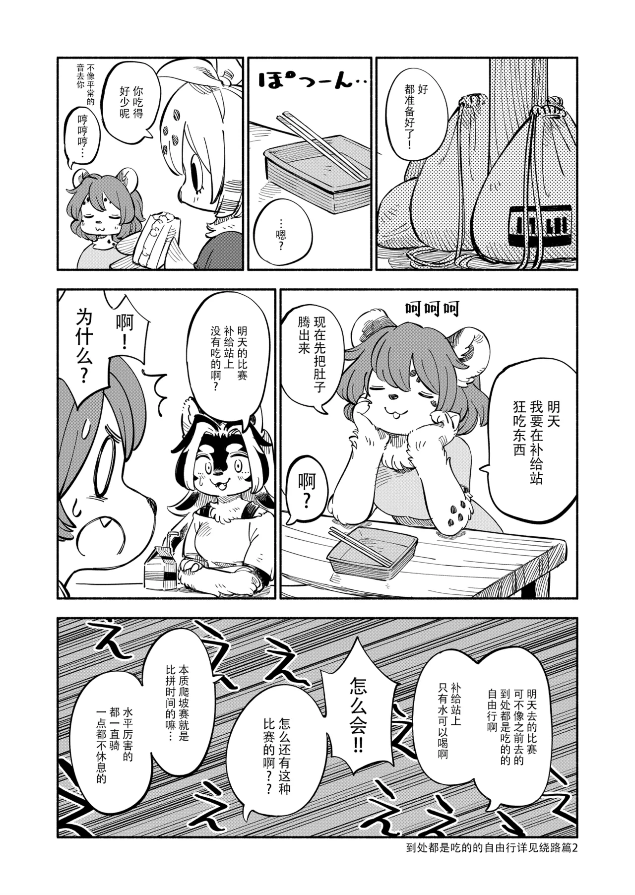 Manga Page 20