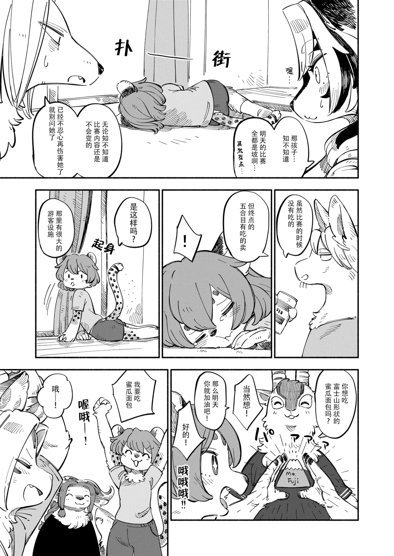Manga Page 21