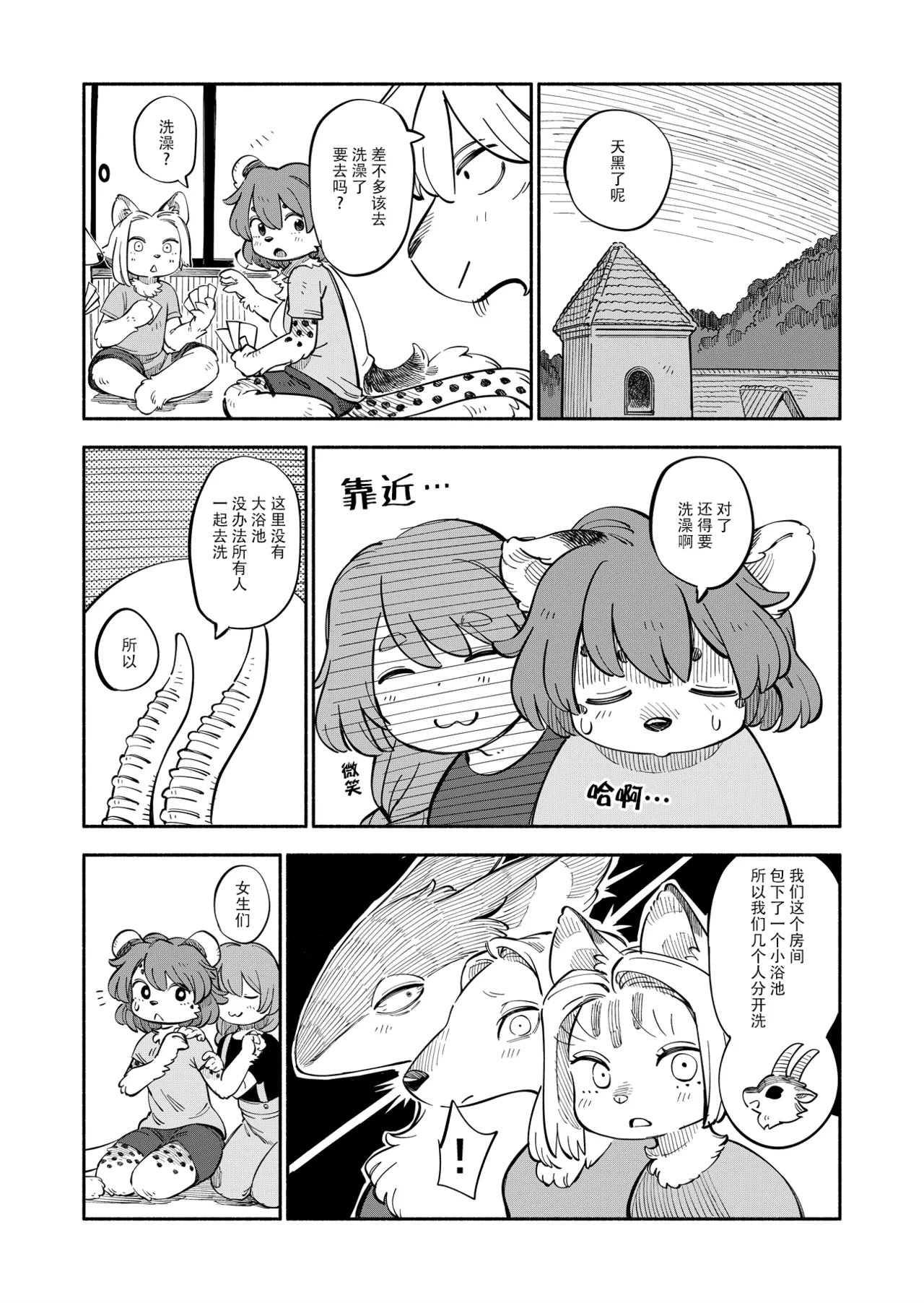 Manga Page 22