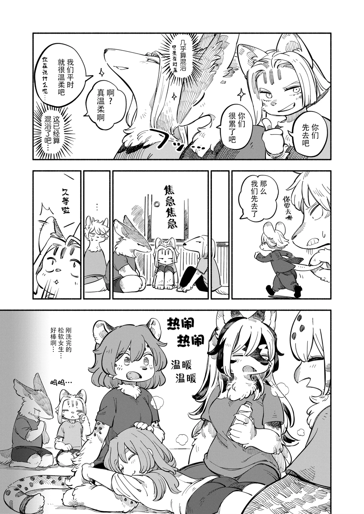 Manga Page 23